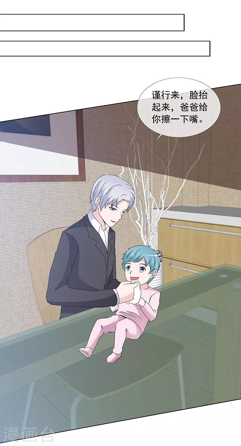 第165话 如果爱，别依赖-第167话