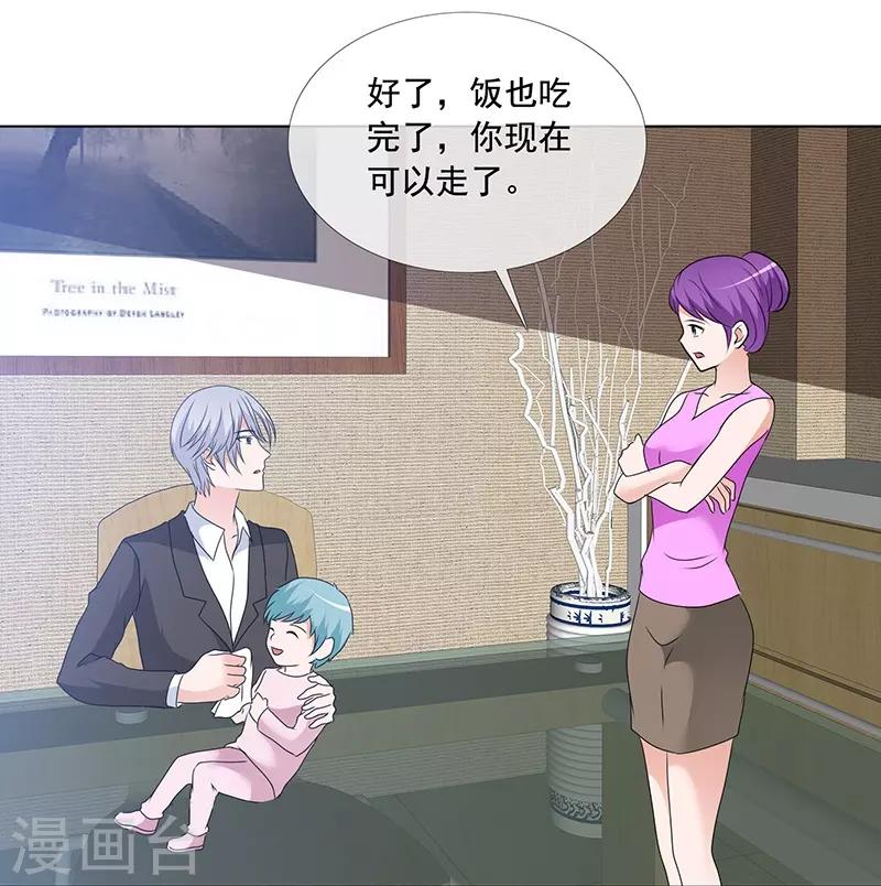 第165话 如果爱，别依赖-第167话