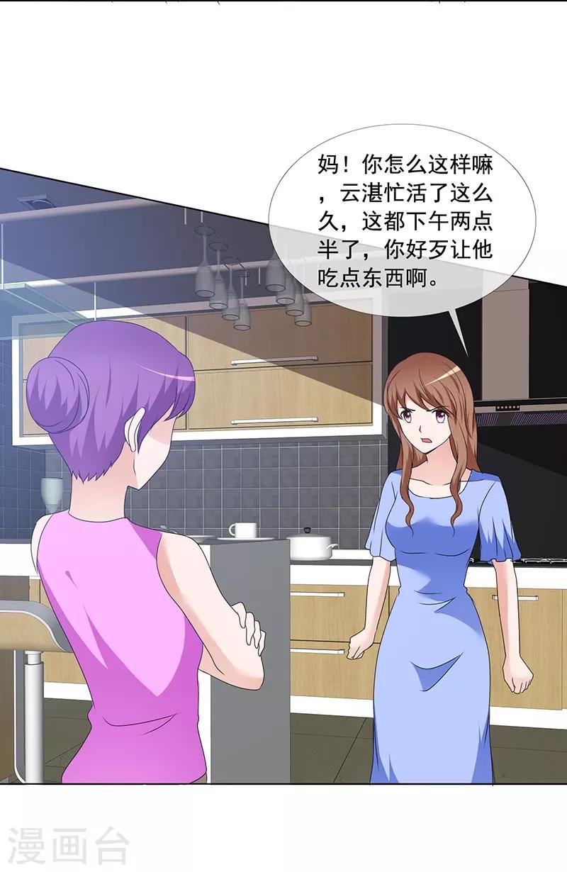 第165话 如果爱，别依赖-第167话