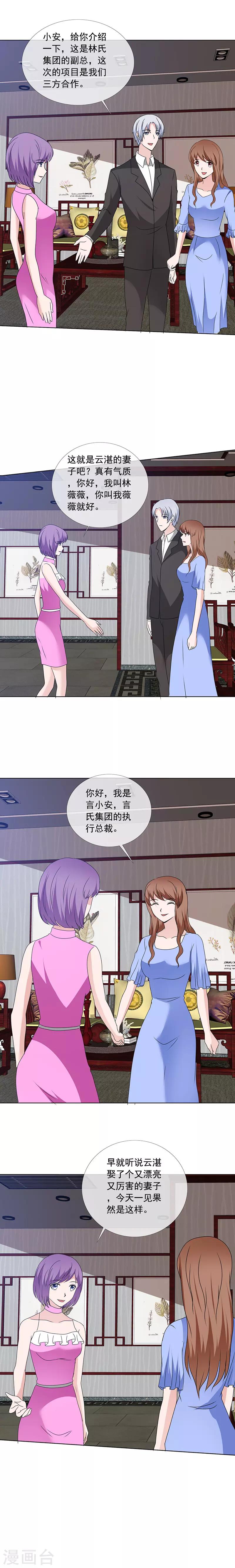 第167话 初见-第169话