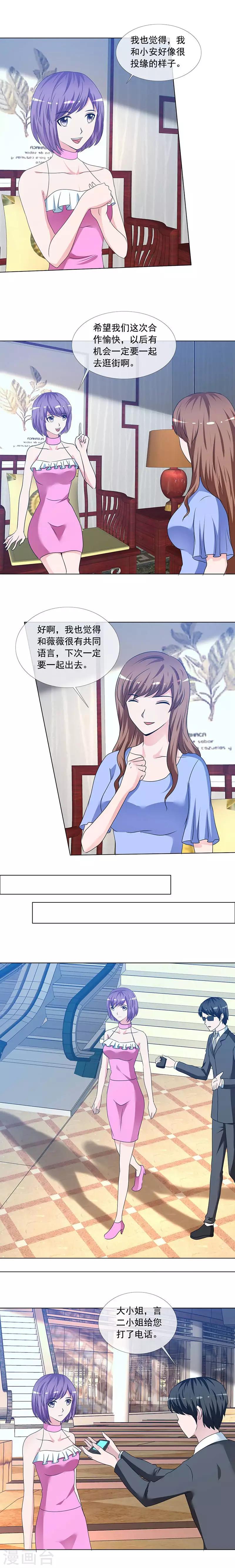 第168话 绝不是我对手-第171话
