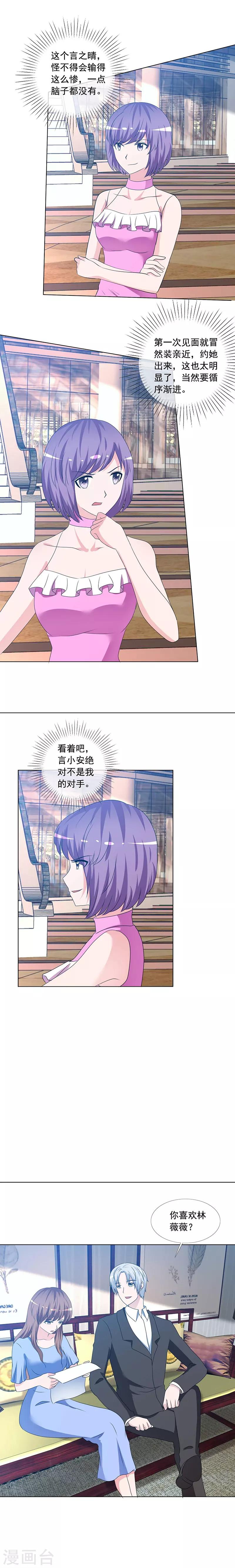 第168话 绝不是我对手-第171话