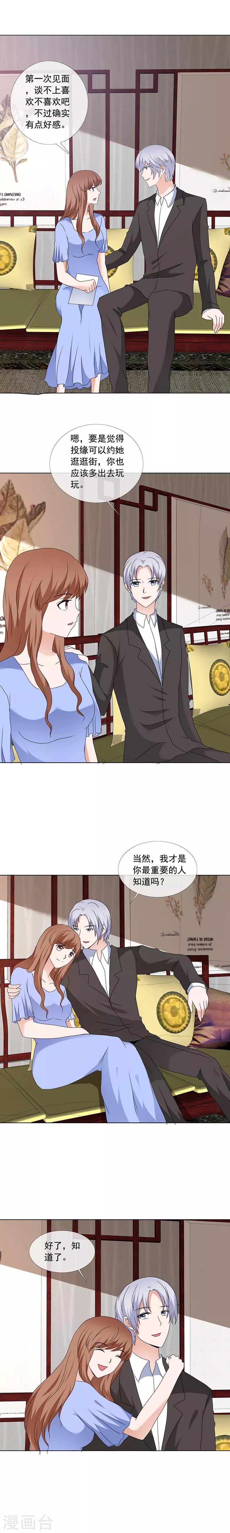 第168话 绝不是我对手-第171话