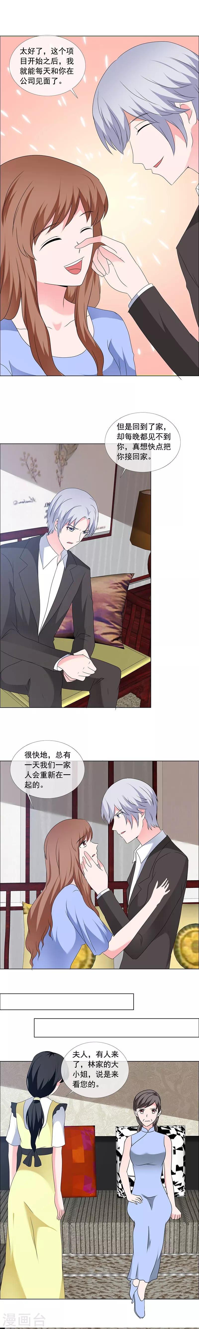 第168话 绝不是我对手-第171话