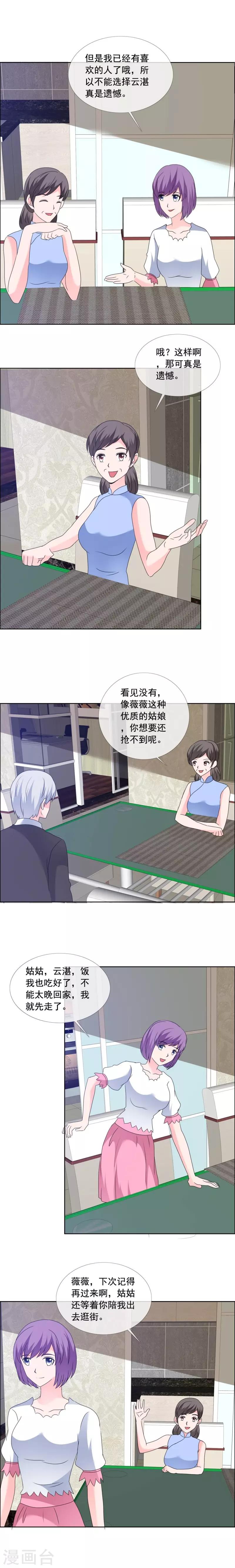 第170话 与你无关-第173话