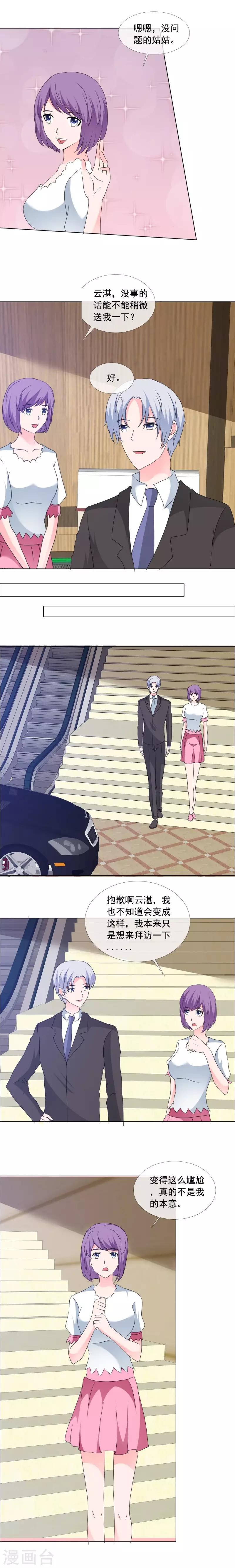 第170话 与你无关-第173话