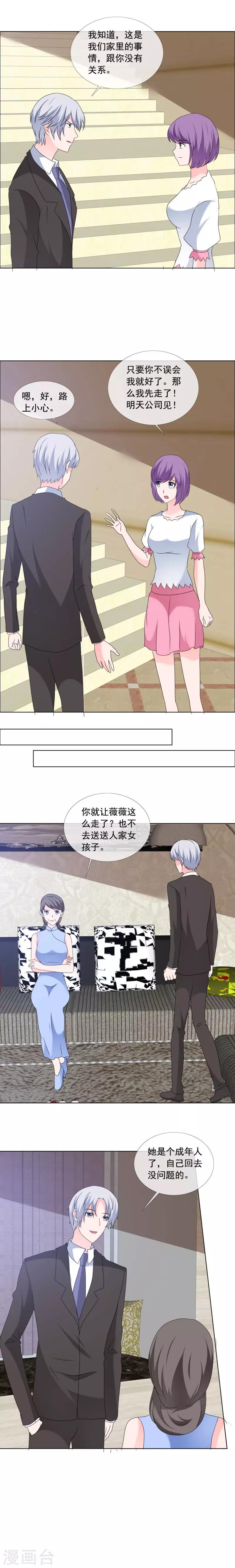第170话 与你无关-第173话