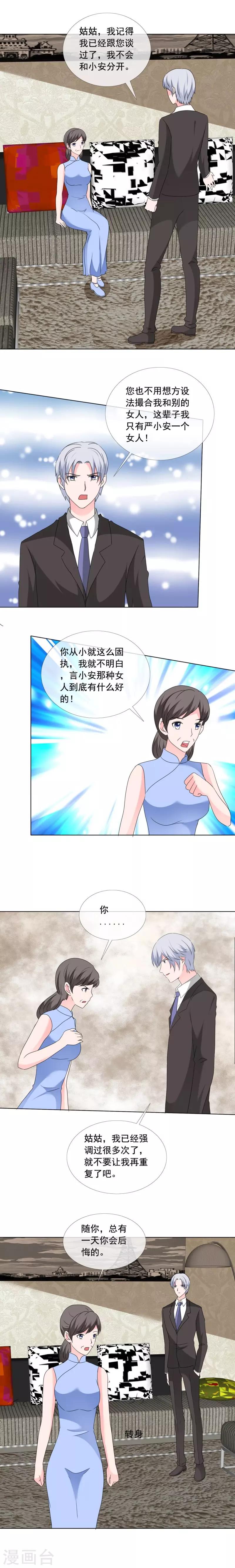 第170话 与你无关-第173话