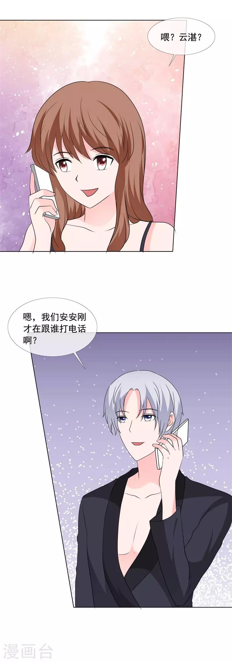 第170话 与你无关-第173话