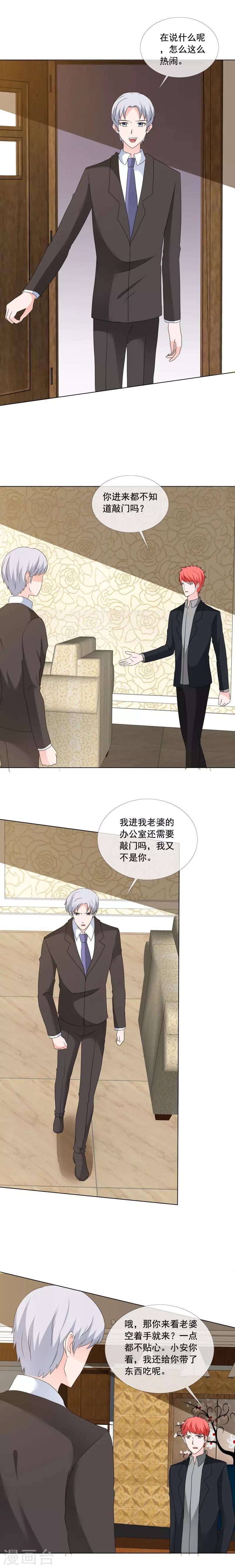 第172话 你什么意思-第175话