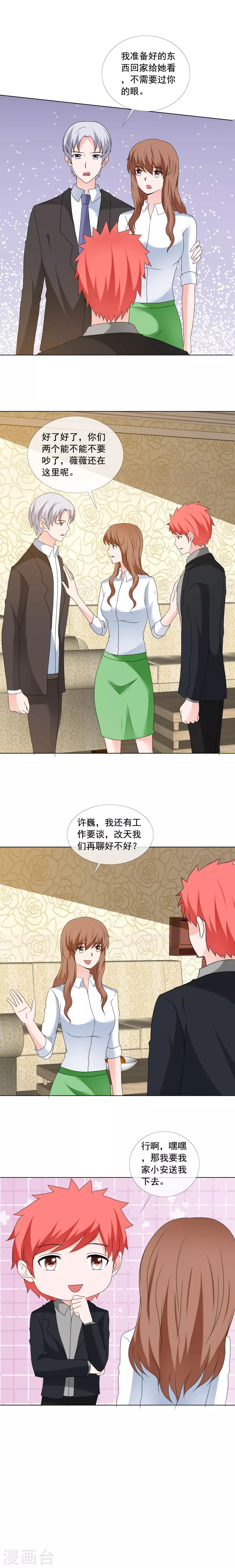 第172话 你什么意思-第175话