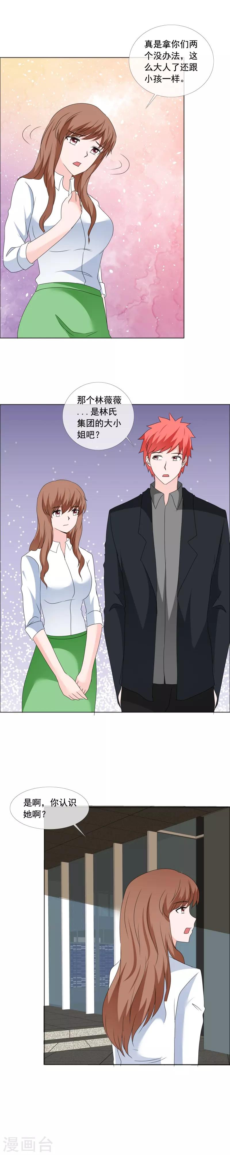 第172话 你什么意思-第175话