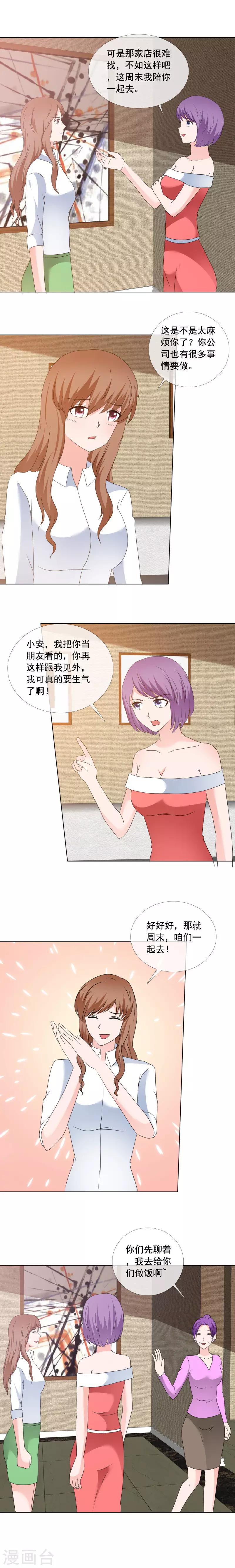 第176话 这还差不多-第179话