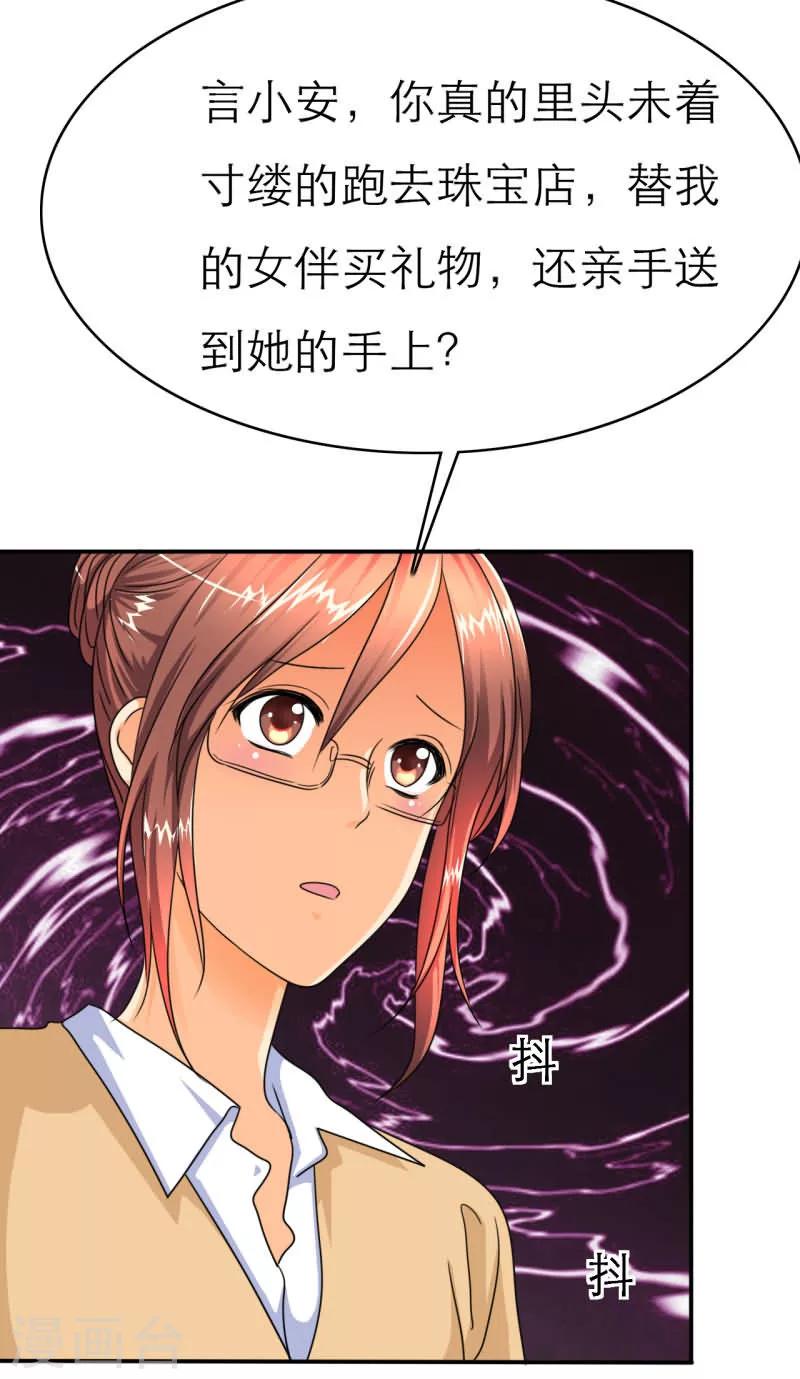 第19话 坏女人？我活该？！-第19话