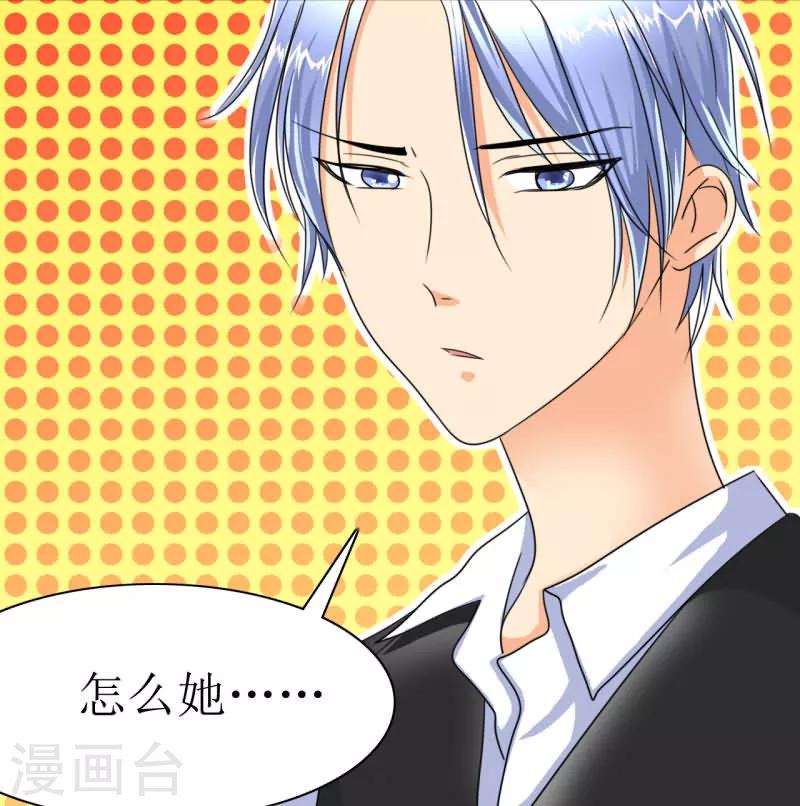 第19话 坏女人？我活该？！-第19话