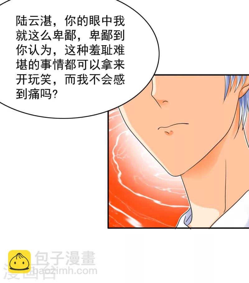 第19话 坏女人？我活该？！-第19话