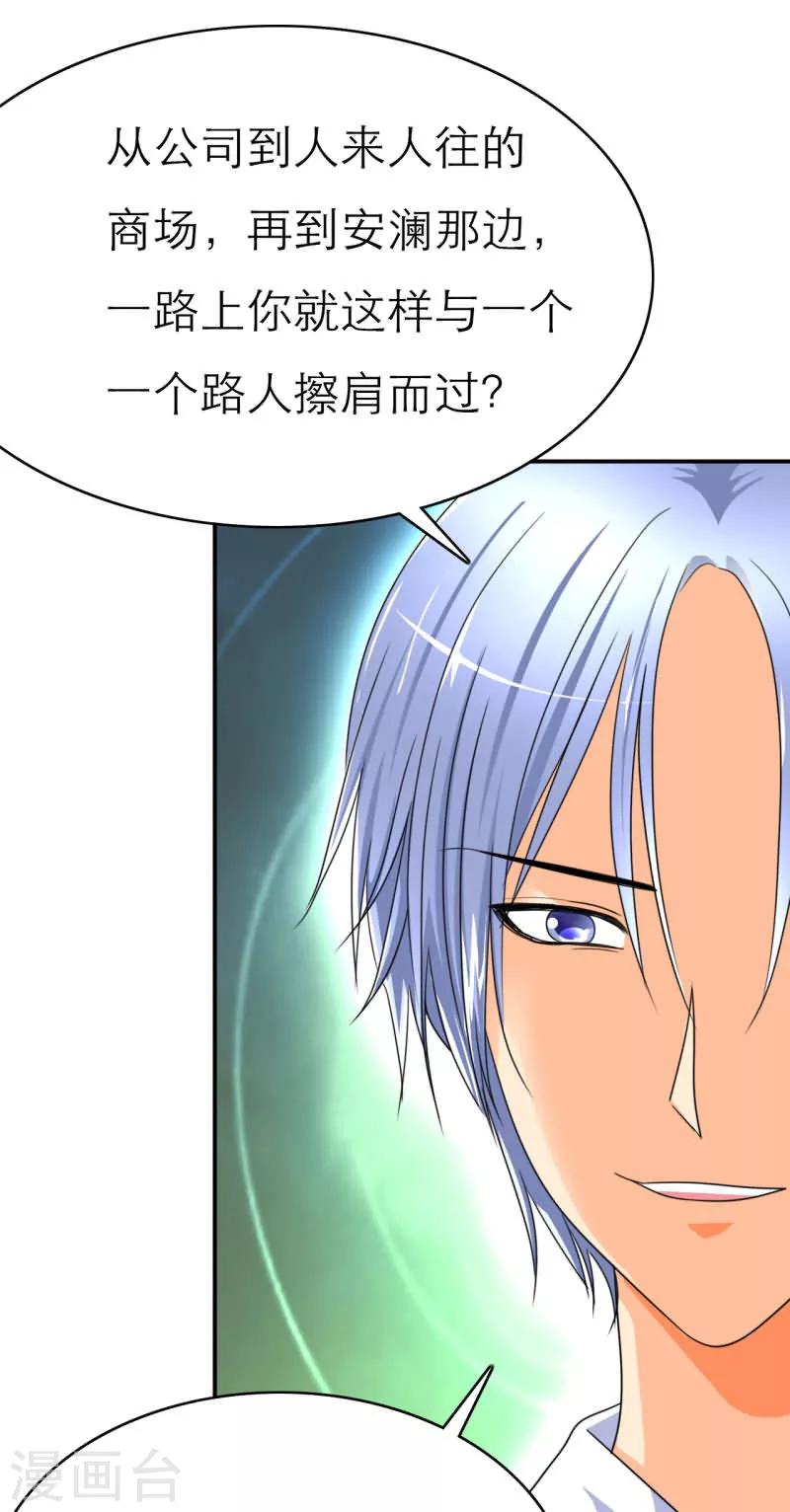 第19话 坏女人？我活该？！-第19话