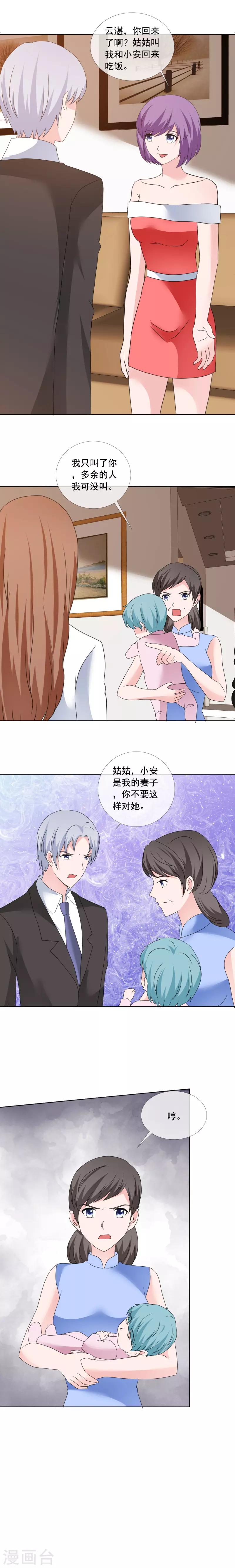 第178话 我都听你的-第181话