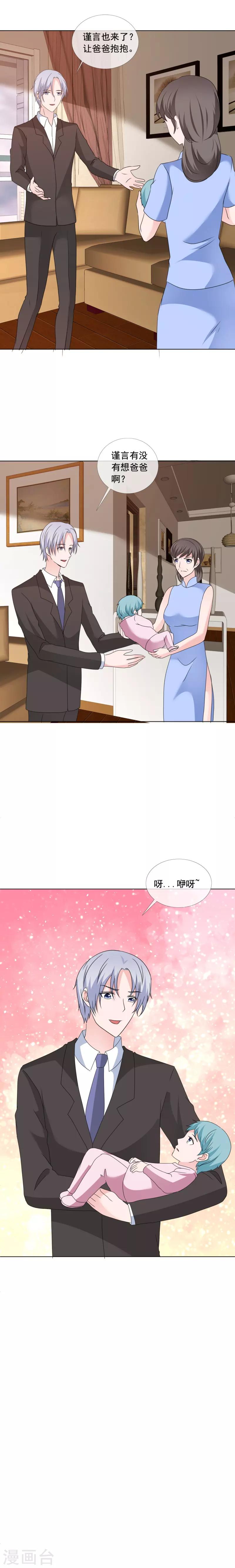 第178话 我都听你的-第181话