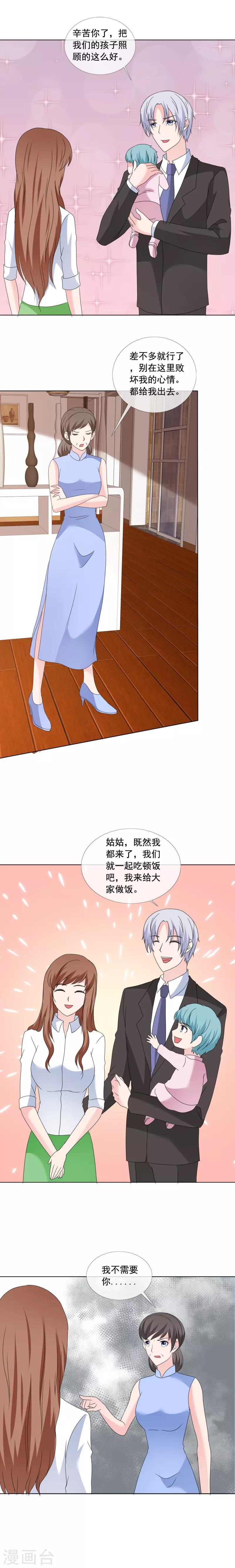 第178话 我都听你的-第181话