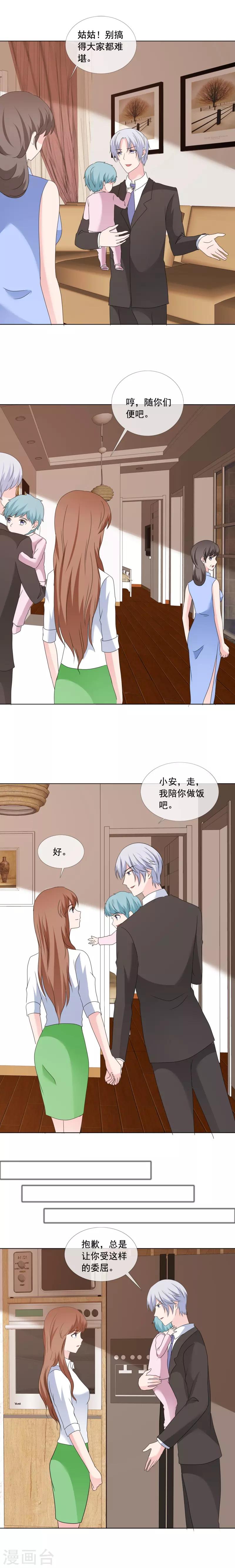 第178话 我都听你的-第181话