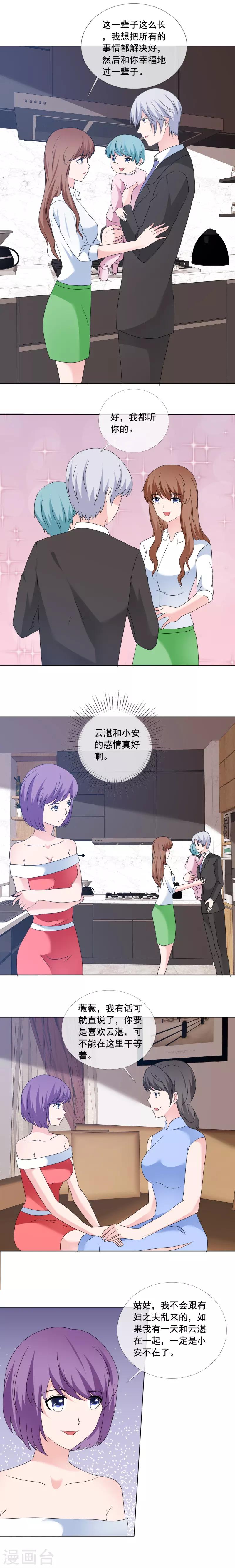 第178话 我都听你的-第181话
