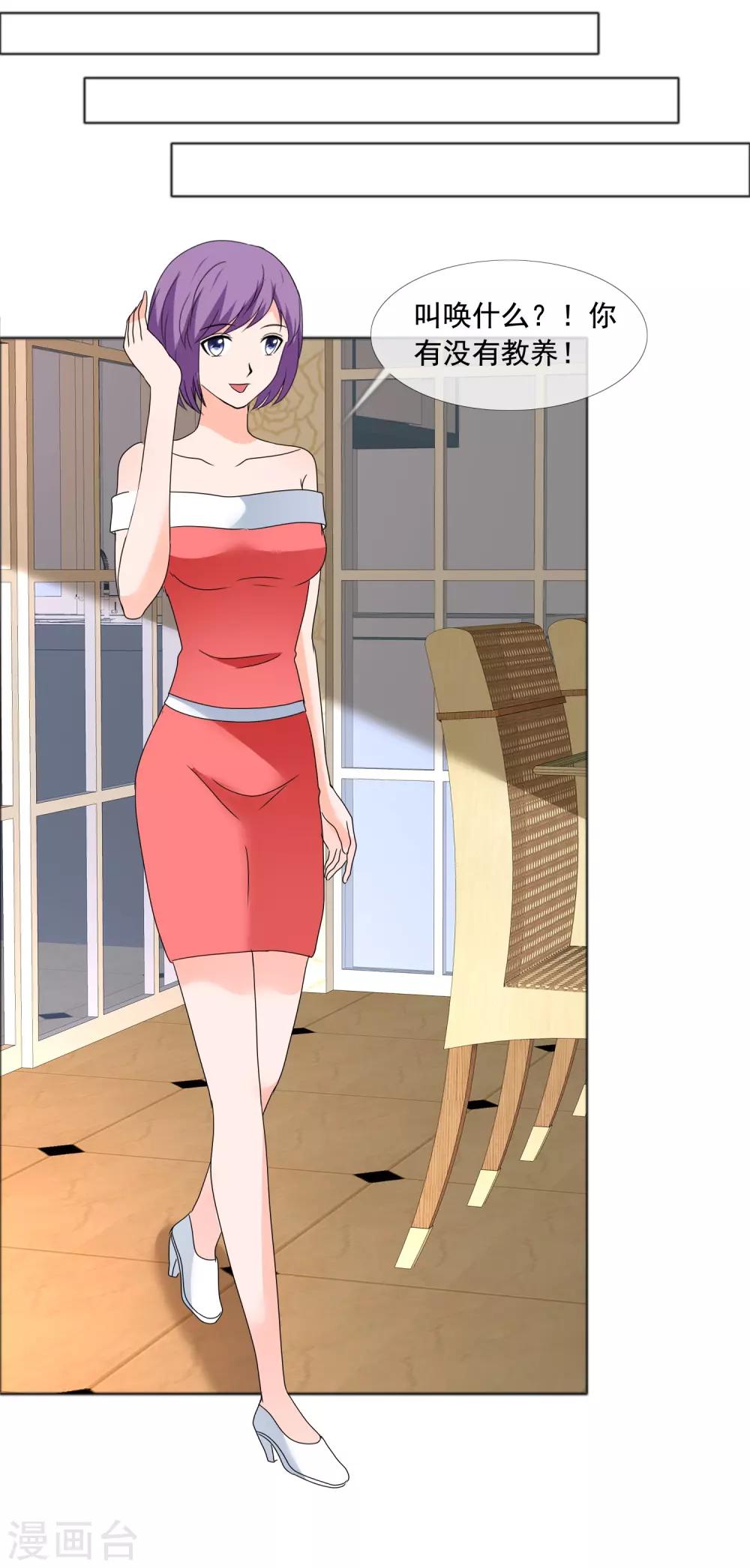 第180话 有没有教养？-第183话