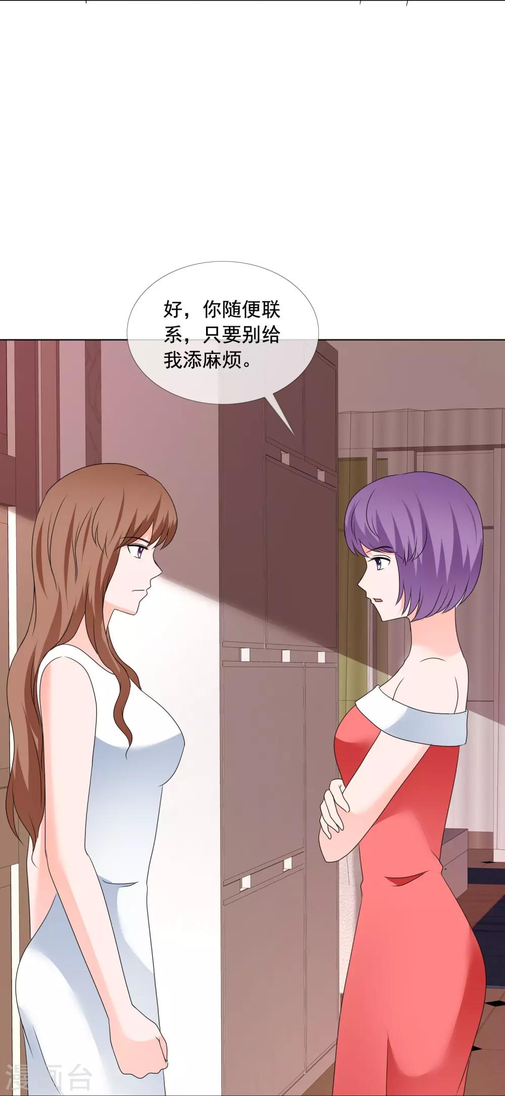 第180话 有没有教养？-第183话