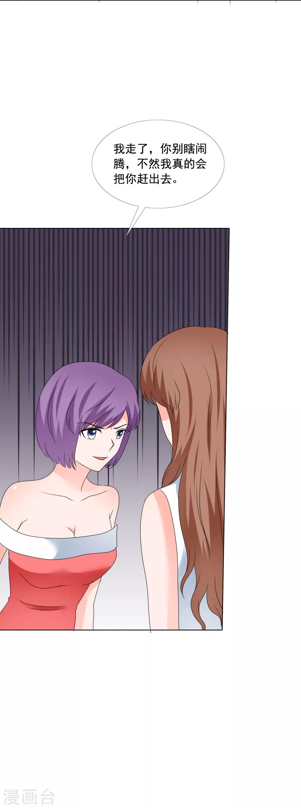 第180话 有没有教养？-第183话