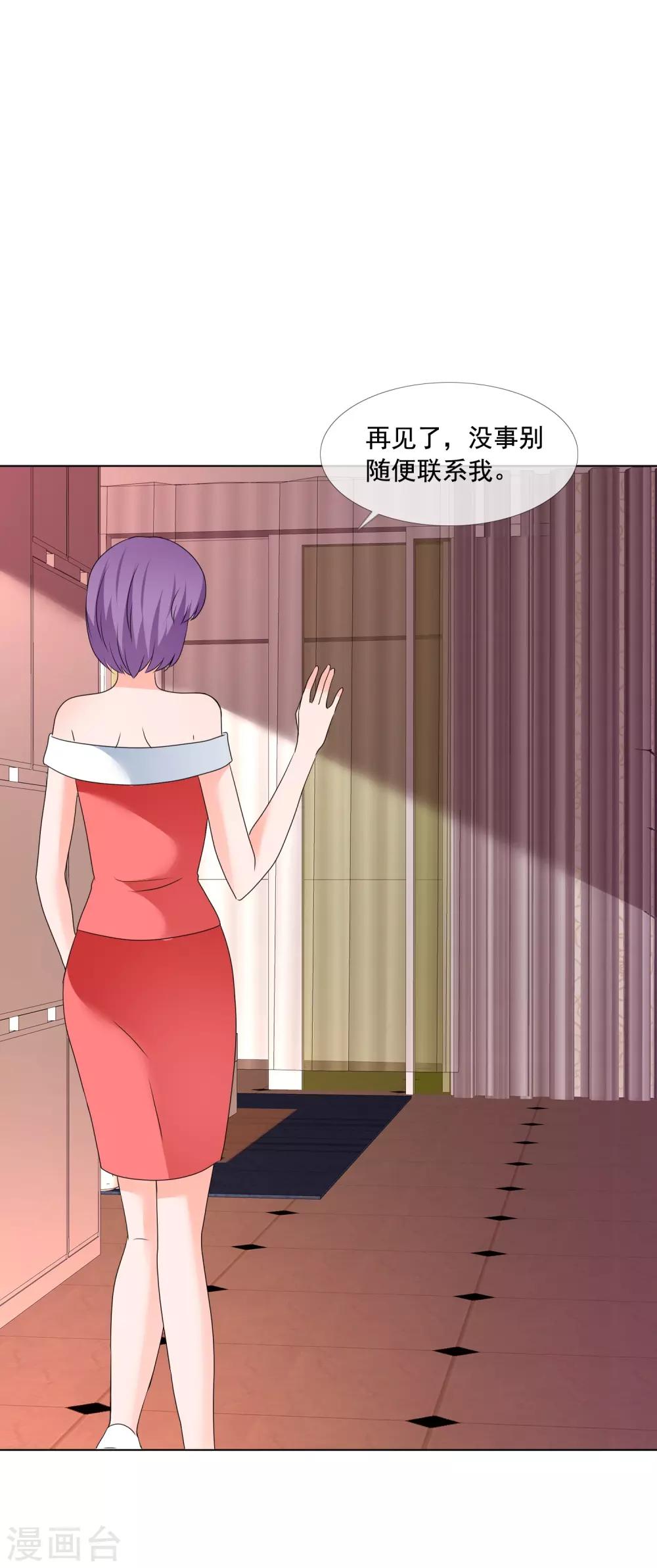 第180话 有没有教养？-第183话