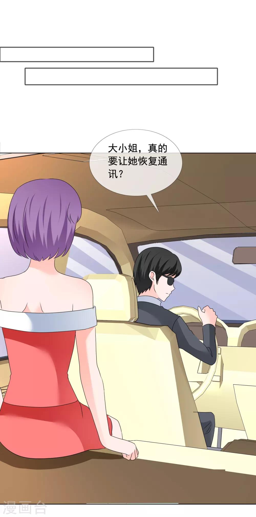 第180话 有没有教养？-第183话
