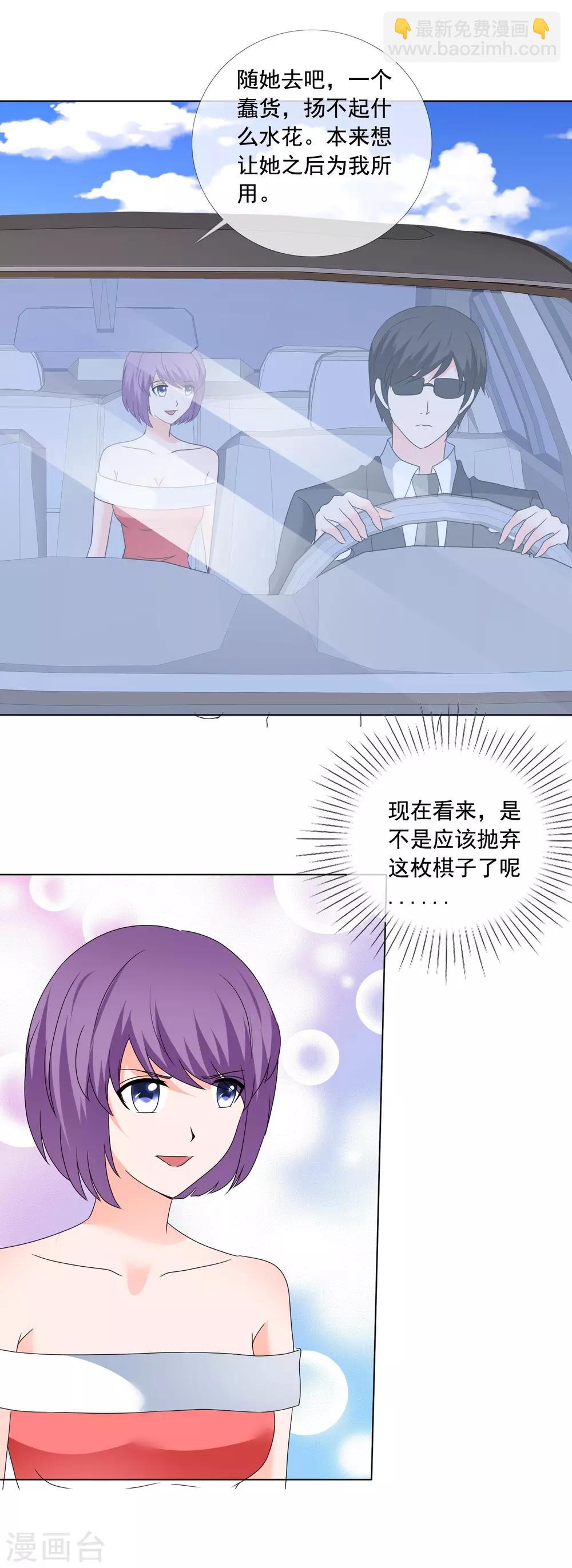 第180话 有没有教养？-第183话