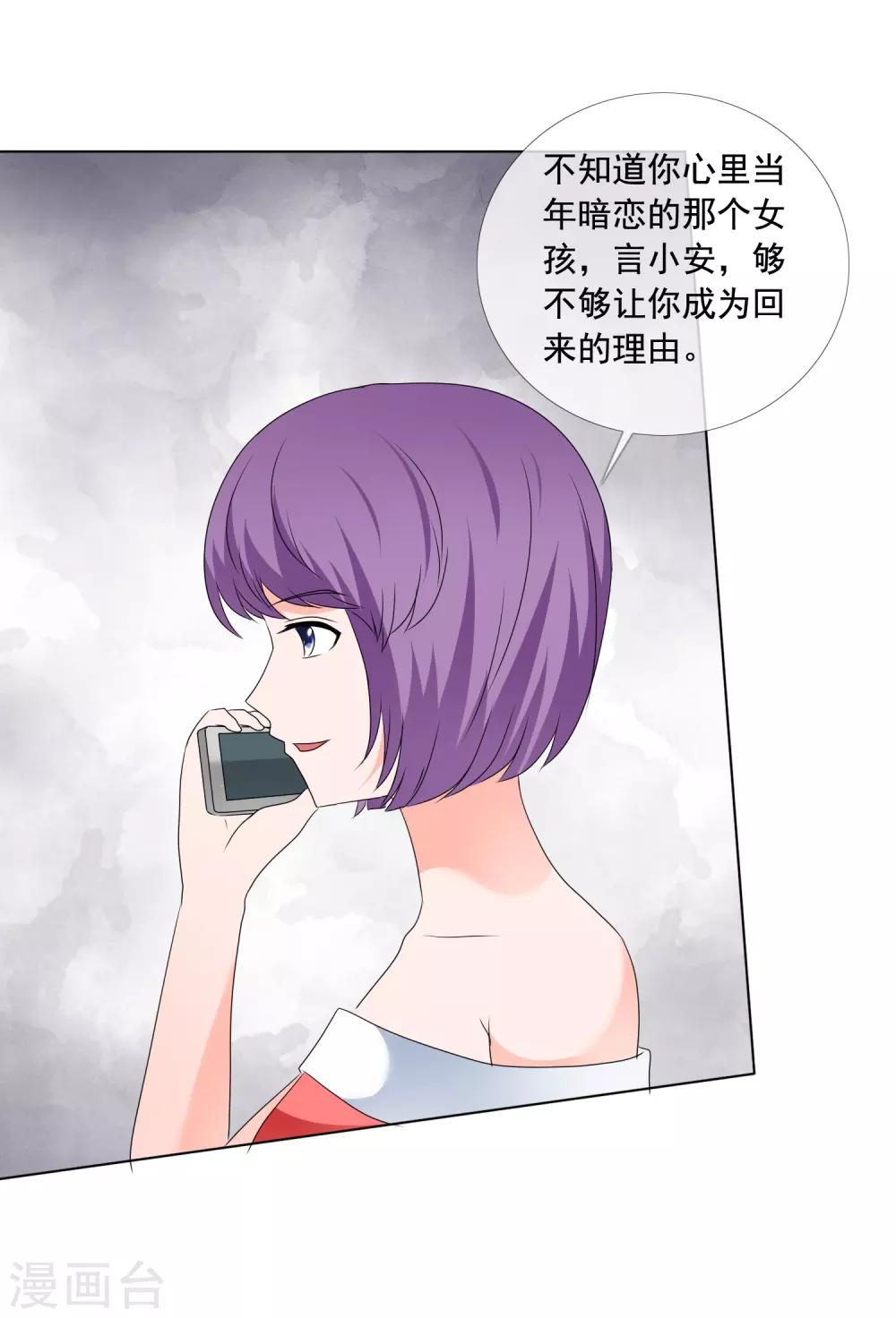 第180话 有没有教养？-第183话