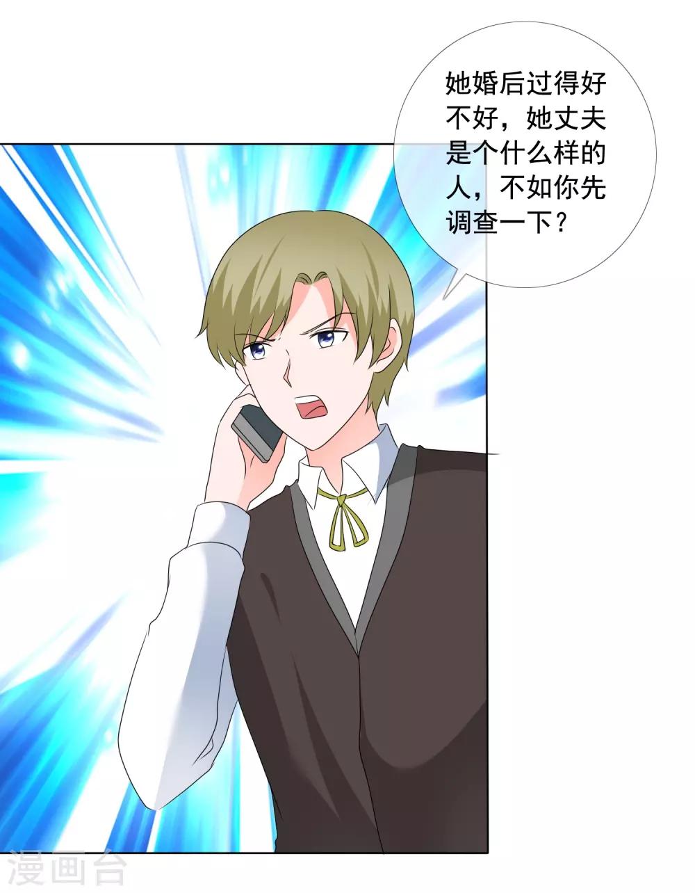 第180话 有没有教养？-第183话