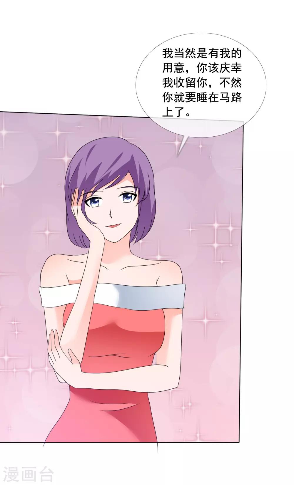 第180话 有没有教养？-第183话
