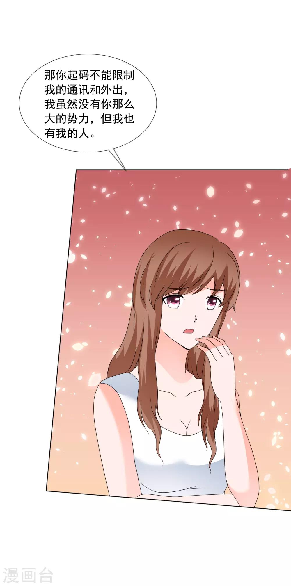 第180话 有没有教养？-第183话