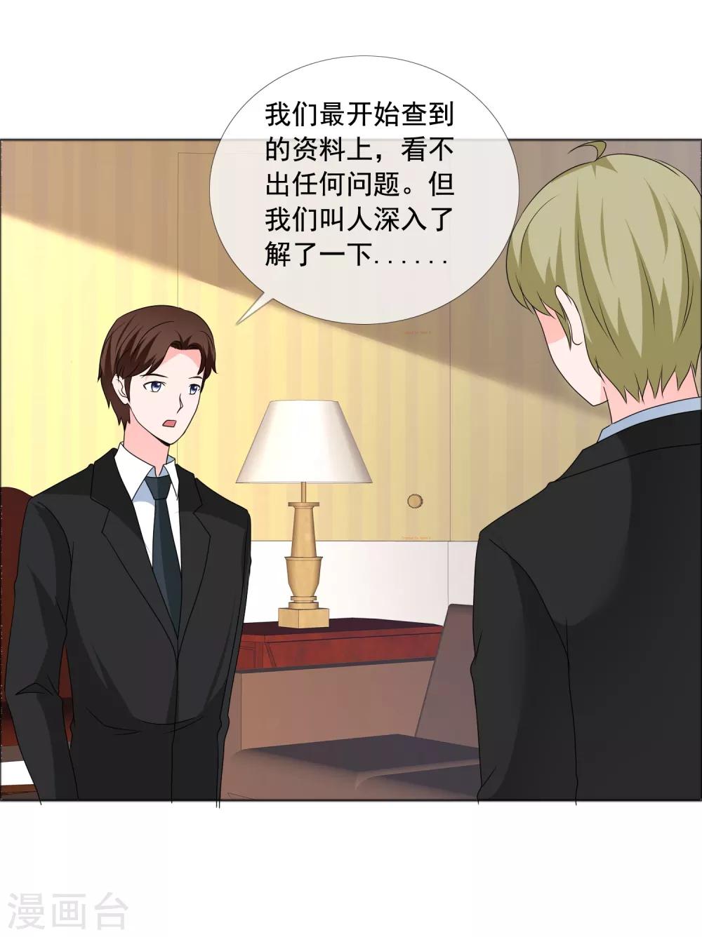 第182话 失去的都要拿回来-第185话