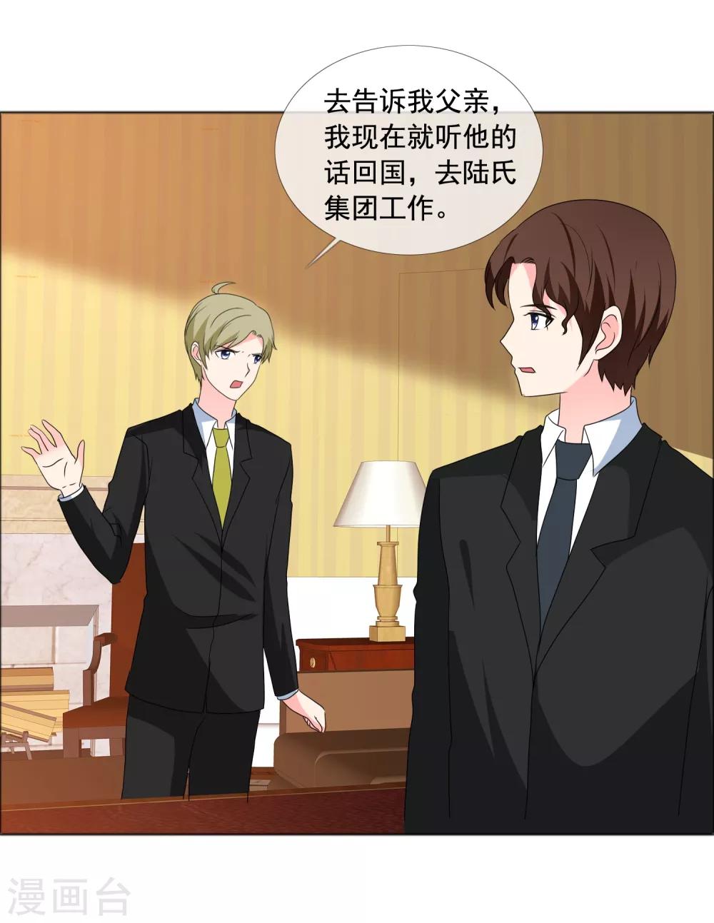 第182话 失去的都要拿回来-第185话