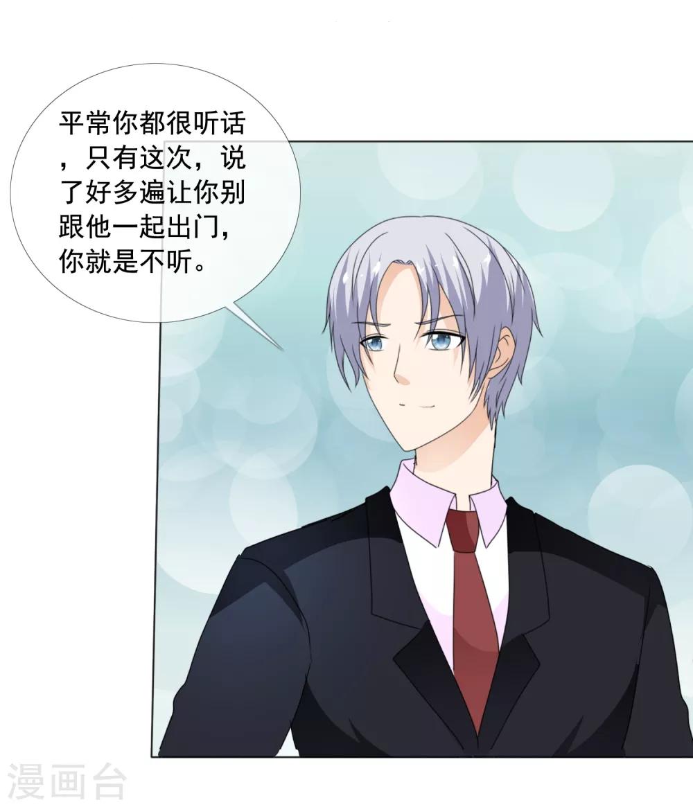 第182话 失去的都要拿回来-第185话
