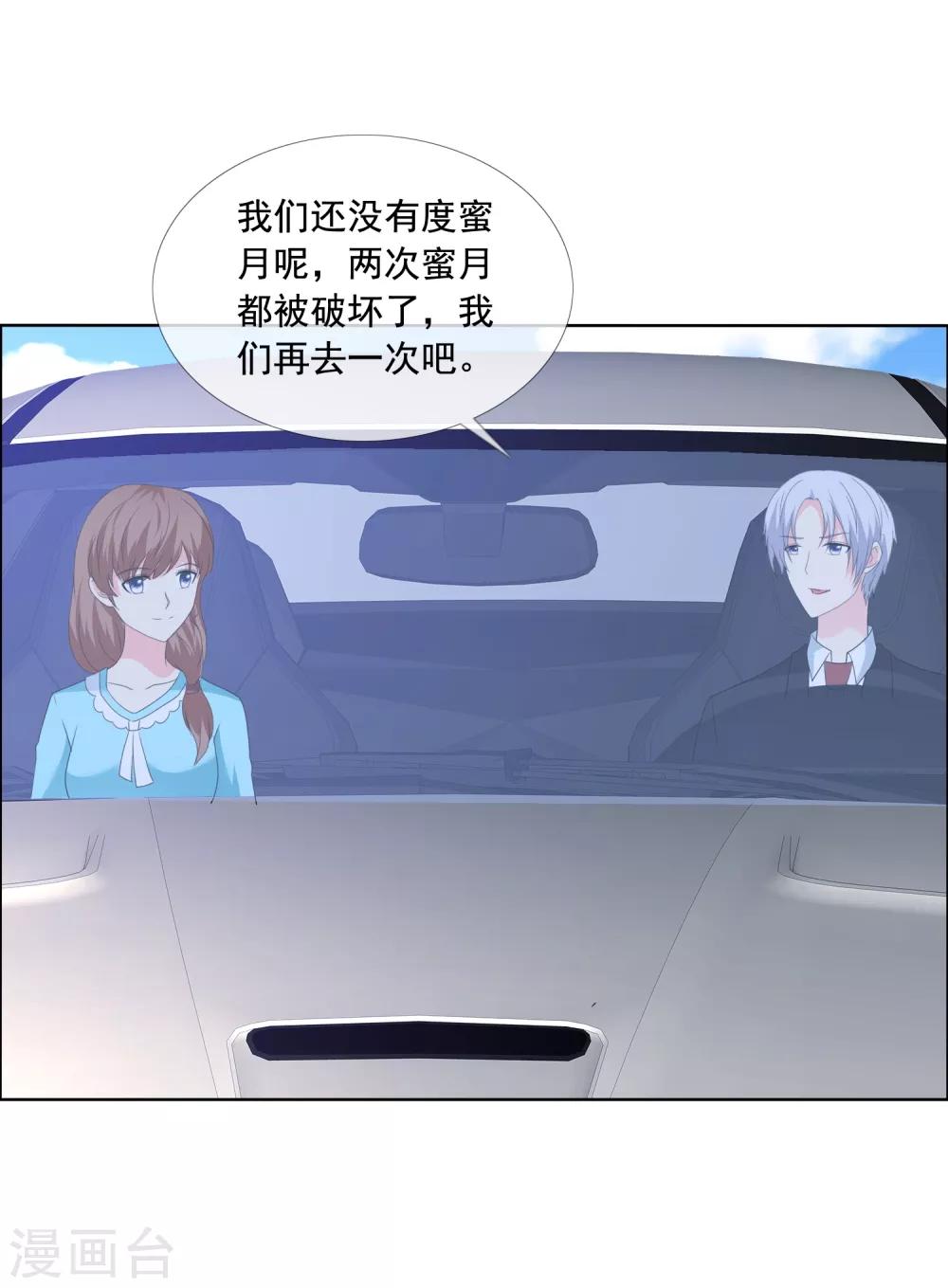 第182话 失去的都要拿回来-第185话