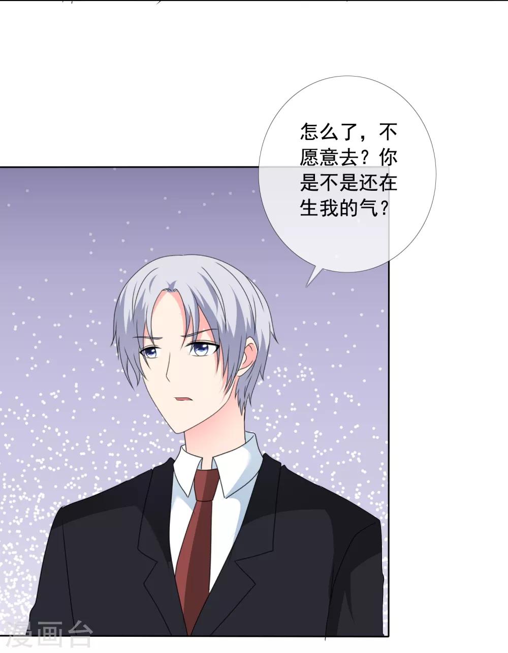 第182话 失去的都要拿回来-第185话