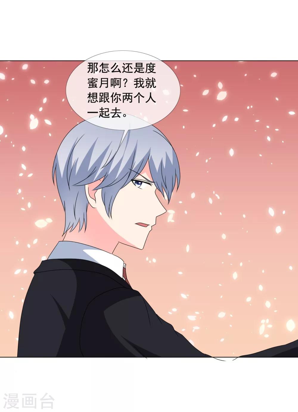 第182话 失去的都要拿回来-第185话