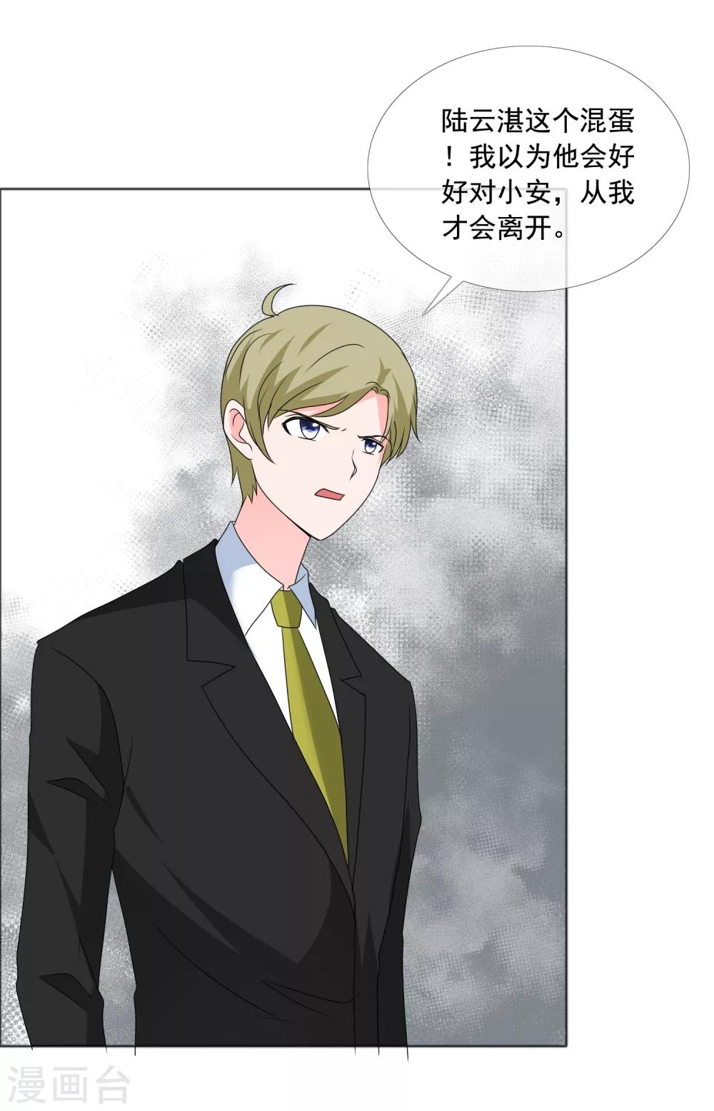 第182话 失去的都要拿回来-第185话
