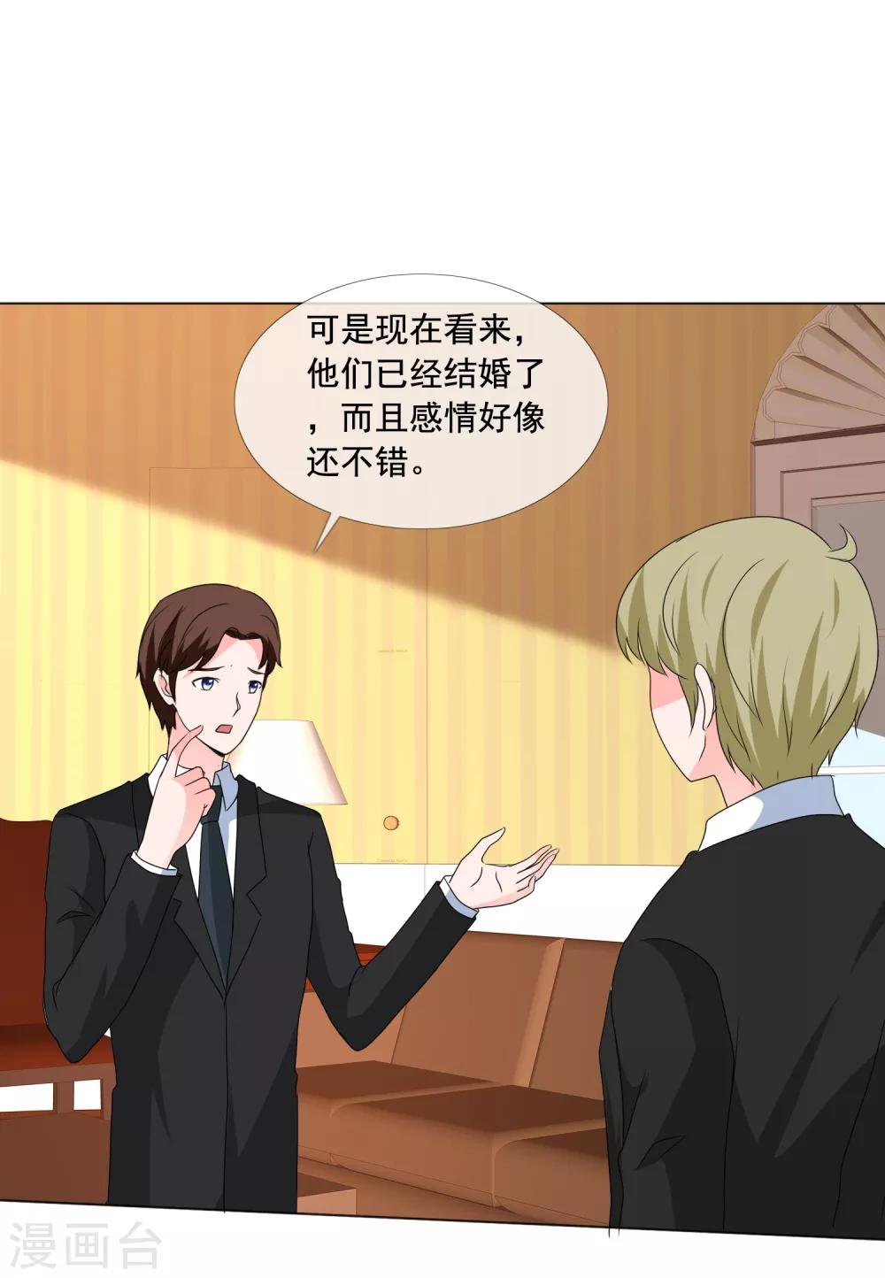 第182话 失去的都要拿回来-第185话