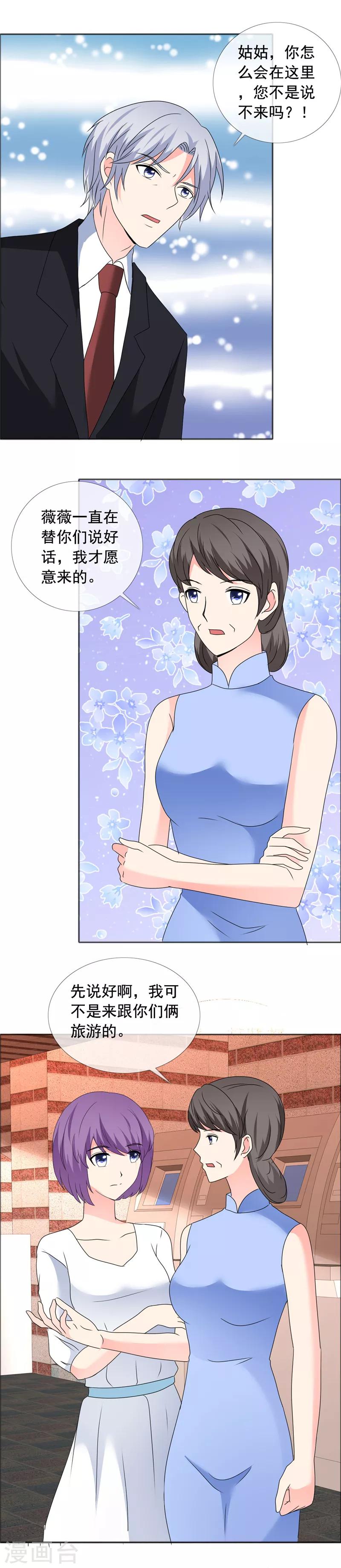 第184话 奇怪的氛围-第187话