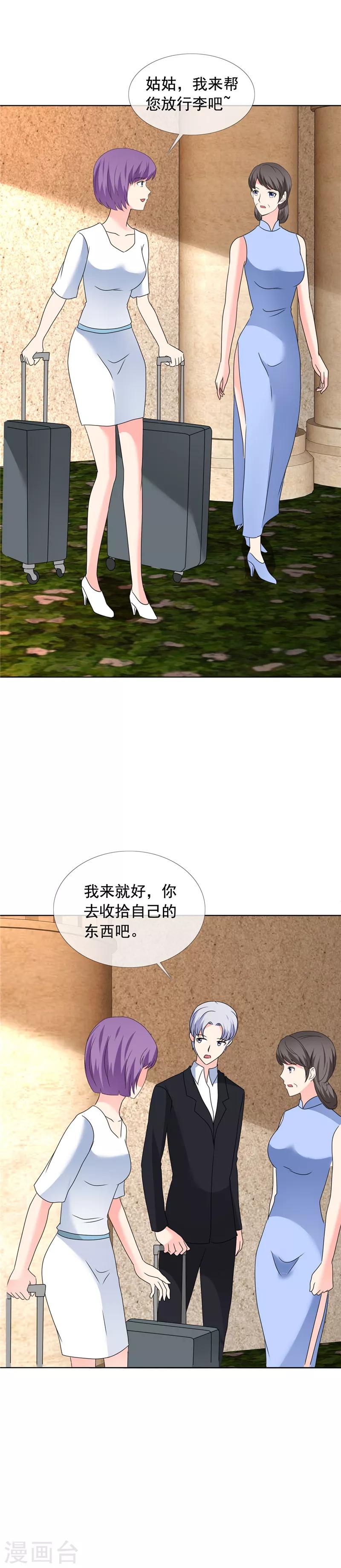 第184话 奇怪的氛围-第187话