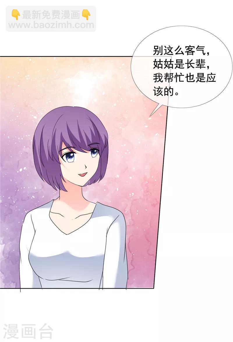第184话 奇怪的氛围-第187话