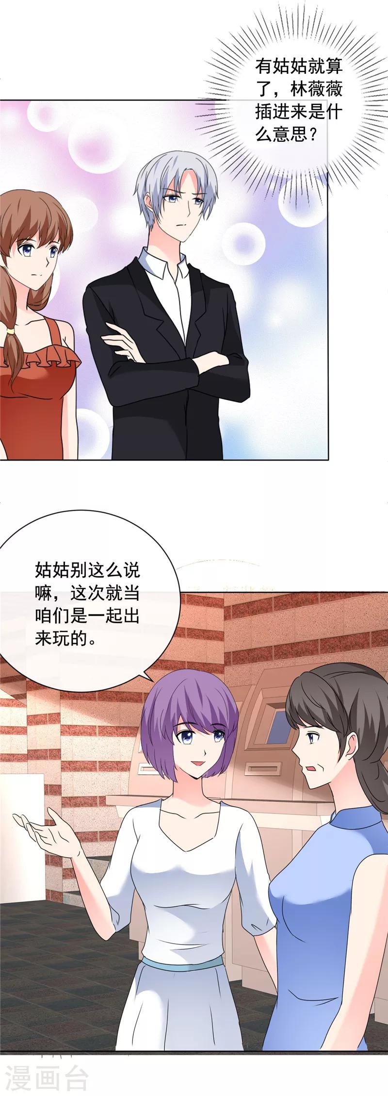 第184话 奇怪的氛围-第187话