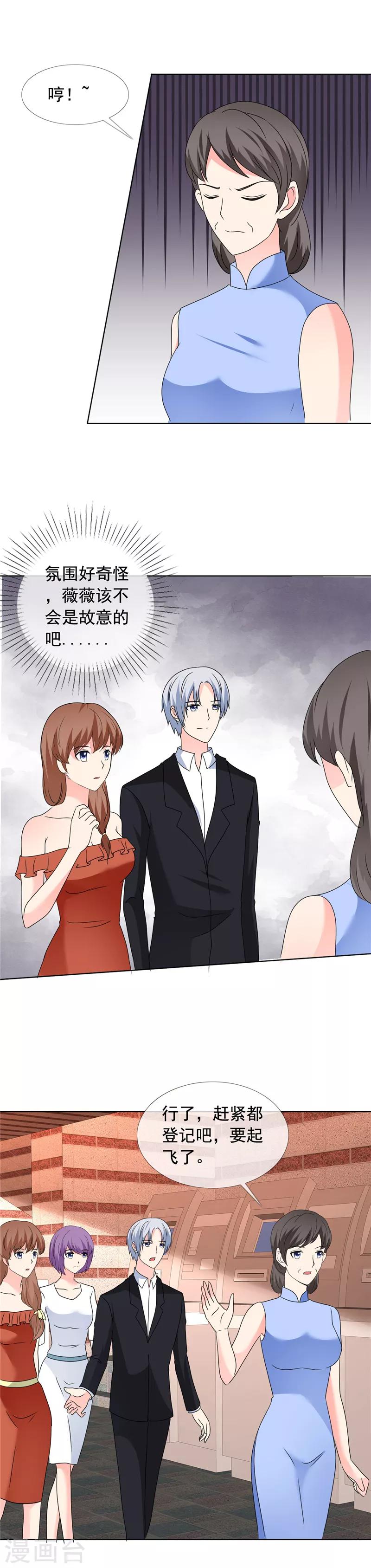 第184话 奇怪的氛围-第187话
