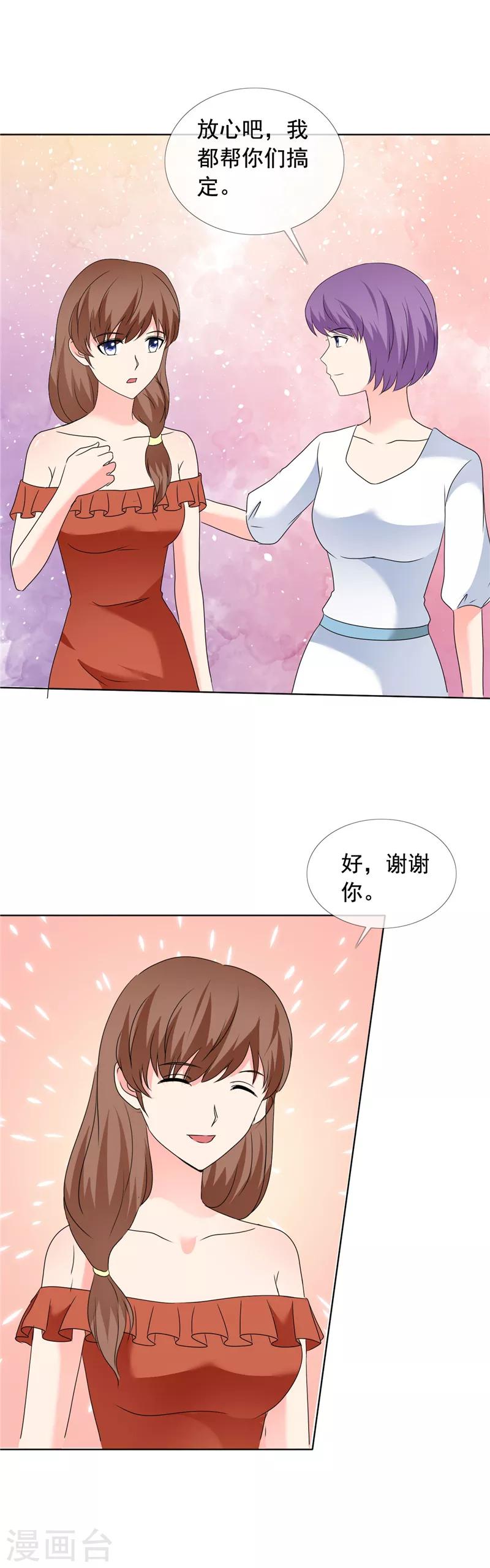 第184话 奇怪的氛围-第187话